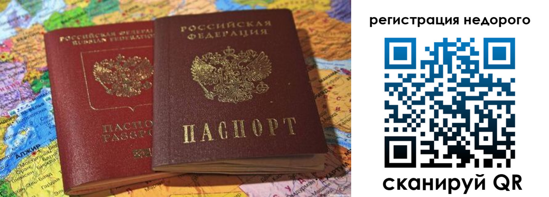 временная регистрация в квартире в Уяре