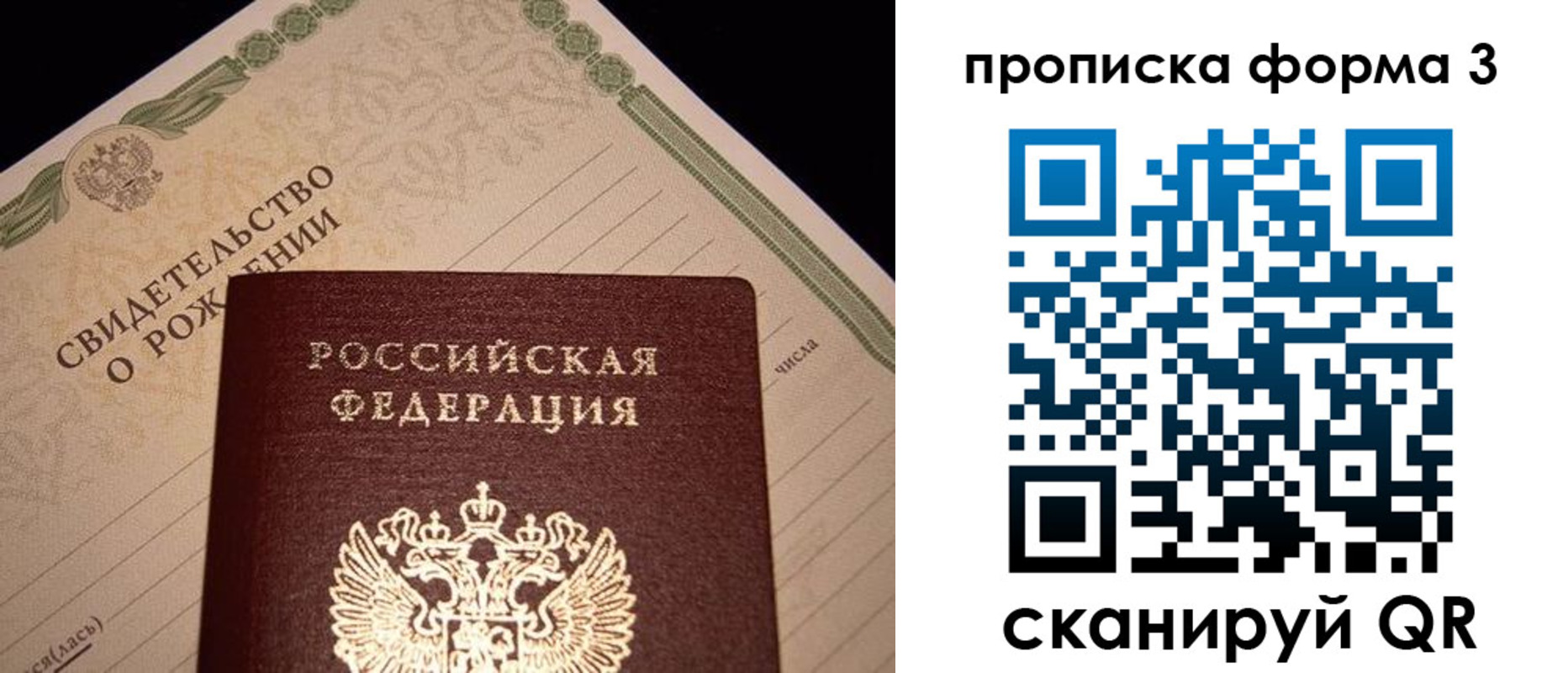временная регистрация госуслуги в Уяре
