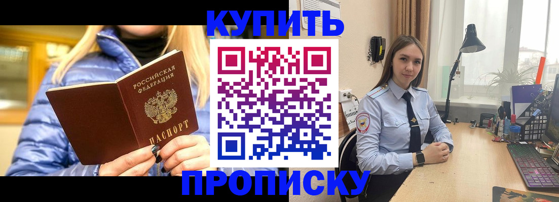 прописка ребенка в Уяре