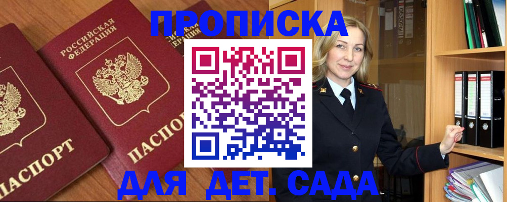 прописка от собственника в Уяре