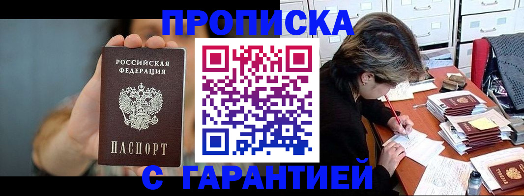 временная регистрация 2025 в Уяре