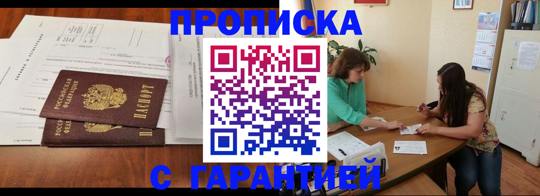 временная регистрация недорого в Уяре