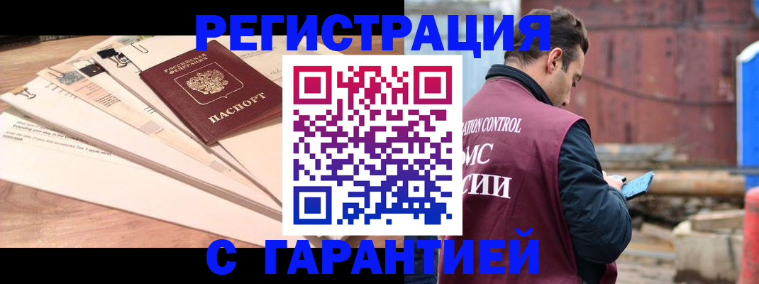 временная регистрация госуслуги в Уяре