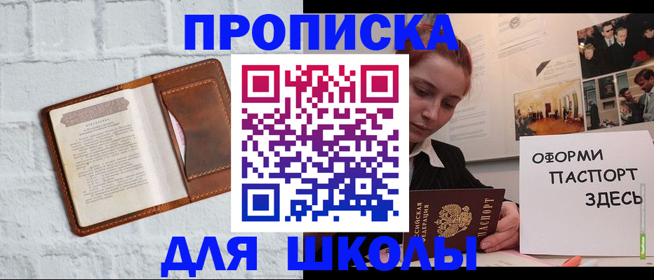 миграционный учет в Уяре