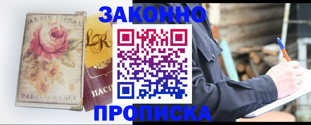 временная регистрация собственник в Уяре