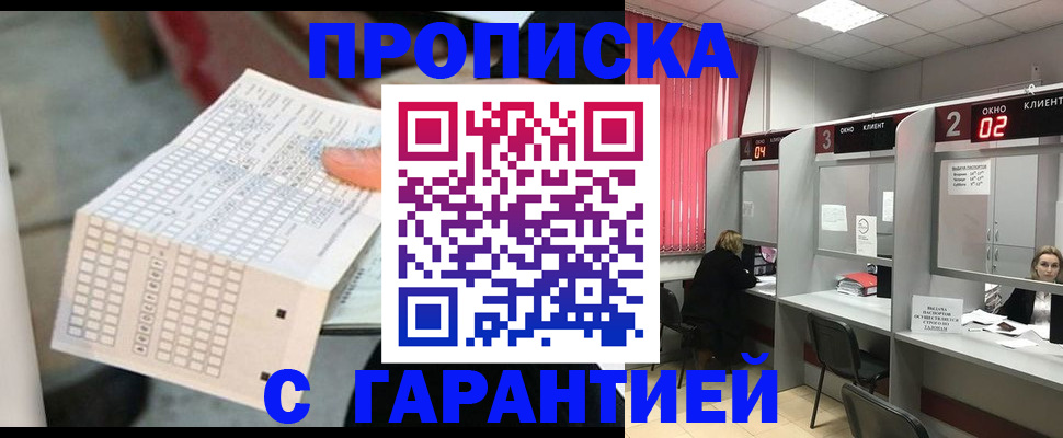 прописка иностранных граждан в Уяре