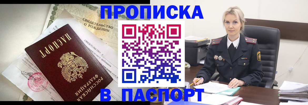 временная регистрация недорого в Уяре